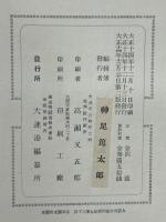 大連港