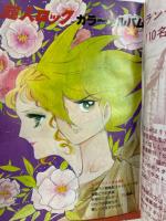 ランデヴーコミック　SFマンガ特集号　月刊OUT　昭和53年4月20日号増刊