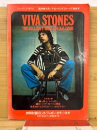 MUSIC LIFE ミュージック・ライフ臨時増刊号 / ザ・ローリング・ストーンズ特集号 VIVA STONES