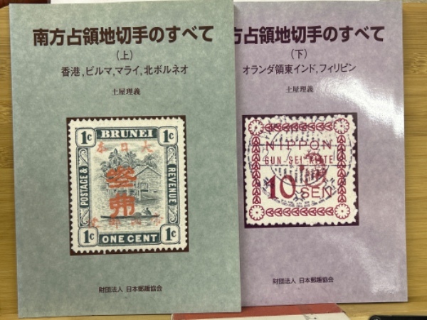 特別オファー 20 日専#20、22・ 1942-44年 ビルマ 南方占領地切手№40 S アジア