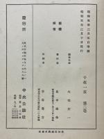 千夜一夜 : 完譯アラビアンナイト