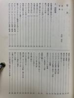 樋田豊治牧師説教集　キリスト者は棕梠の樹のように