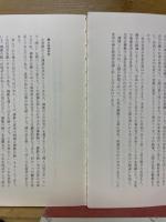 曽我先生実語抄