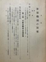 朝日東亜年報