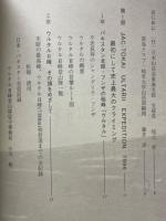 ウルタルⅡ峰　さくっと登ってきます　たった二人で挑んだ未踏の最高峰ついに登頂!