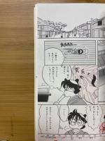 飛脚屋そう太の夢街道 : 草津のあゆみ