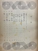 私たちの電気学