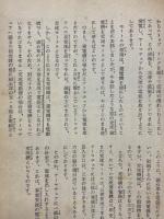 私たちの電気学