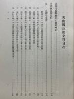美濃国長瀧史料
