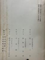 高等小学校の経営