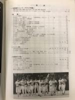 ジャイアンツ ブック1998
