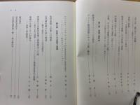 表現 (2) 言葉と形象 ＜明星大学青梅校舎日本文化学部共同研究論集＞