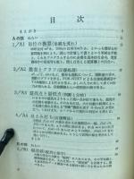 電算機と情報処理　基本BASICによるマイコン入門
