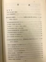 30年の記録