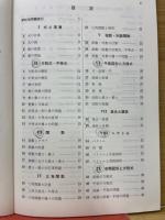 Ⅰ・解・代入試問題集1986