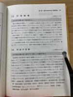 現代社会問題集 　実力アップシリーズ 標準