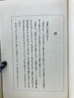 葛飾 ＜馬酔木叢書 ; 第4編＞