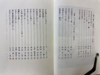 一念通天　平田保追悼文集
