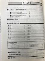 マークシート20日完成　英語