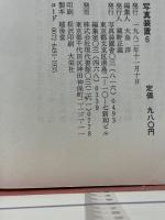 写真装置 #6 写真の起源・1800年代