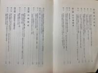 建設工事に関する紛争とその判例