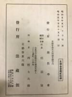 浄土三部経講義