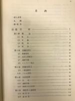現代数学概説 2