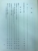 日本宗教の歴史と民俗