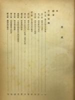 森林法解説