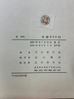 高周波計測