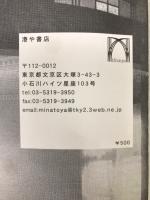 CONSTRUCTION　No.42 河合浩蔵遺品