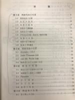 物理化学演習