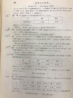 物理化学演習