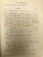 物理化学演習