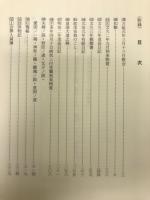 植松茂岳　第三部