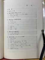 メカノケミストリー概論 ＜現代化学シリーズ＞