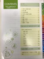 木津川上流域の生きもの