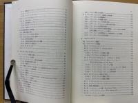 紙の抄造　紙パルプの製造技術全書　第8巻