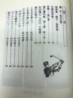 松井雅巳遺作集