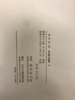 ふうてん
