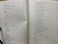 接着の化学と実際