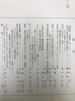 皇學館大学文学部紀要　第四十一輯