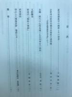 西山禅林学報　25号
