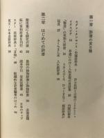 辞書風物誌