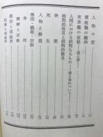 老荘思想 新版