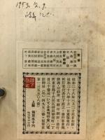 論語