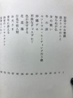 画家の日記