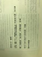 画家の日記