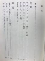 ウェーバーとイスラーム