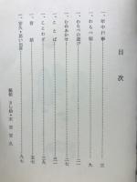 首里の日日